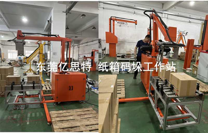 纸箱码垛工作站